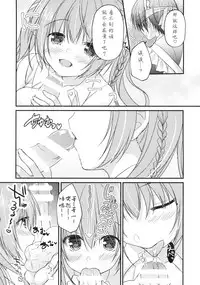 [Egoistic Honey, Allegro Mistic, Kuroneko-kan (Hadumi Rio, Takano Yuki, Muririn)] Kouhai ni Sarechau Hon [Chinese] [佐倉七海个人翻訳] [2018-08-26]