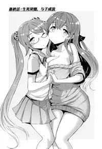 [EBA][いもらば!]『樱翼汉化组』