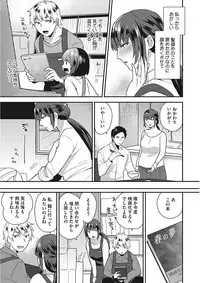 [Mogiki Hayami] Karada Counselor [Digital]