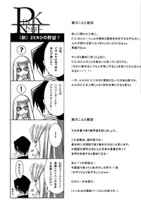 [CREAYUS (Rangetsu)] Pink Noise (CODE GEASS: Lelouch of the Rebellion)