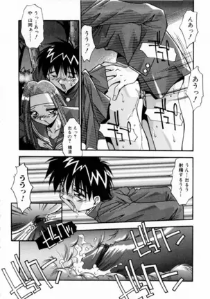 Kindan no Himitsu Keiyaku