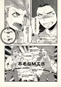 (Gakuen Trial 3) [noff (Fly)] Bokurano (Hi) Nichijou (Danganronpa)