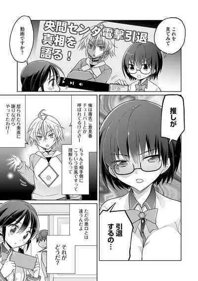 Rakuu Gakuen Saimin-bu