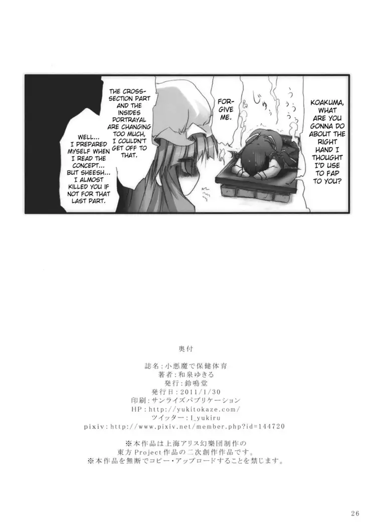 Koakuma de Hokentaiiku