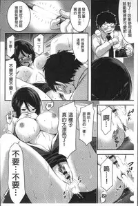 [Yamamoto Yammy] Nichijou Bitch Seitai Kansatsu | 日常淫蕩女性体観察 [Chinese]