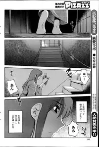 [TsuyaTsuya] Hirugao Ch. 1-2, 4, 14-32