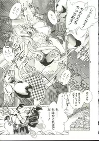 [Oowada Tomari] Mori no Milk Yasan