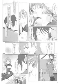 (C63) [aya, Chibikko Kaizoudan (Tomohisa Yutaka)] apricot agate ~ Eku-chan side (Kiddy Grade)