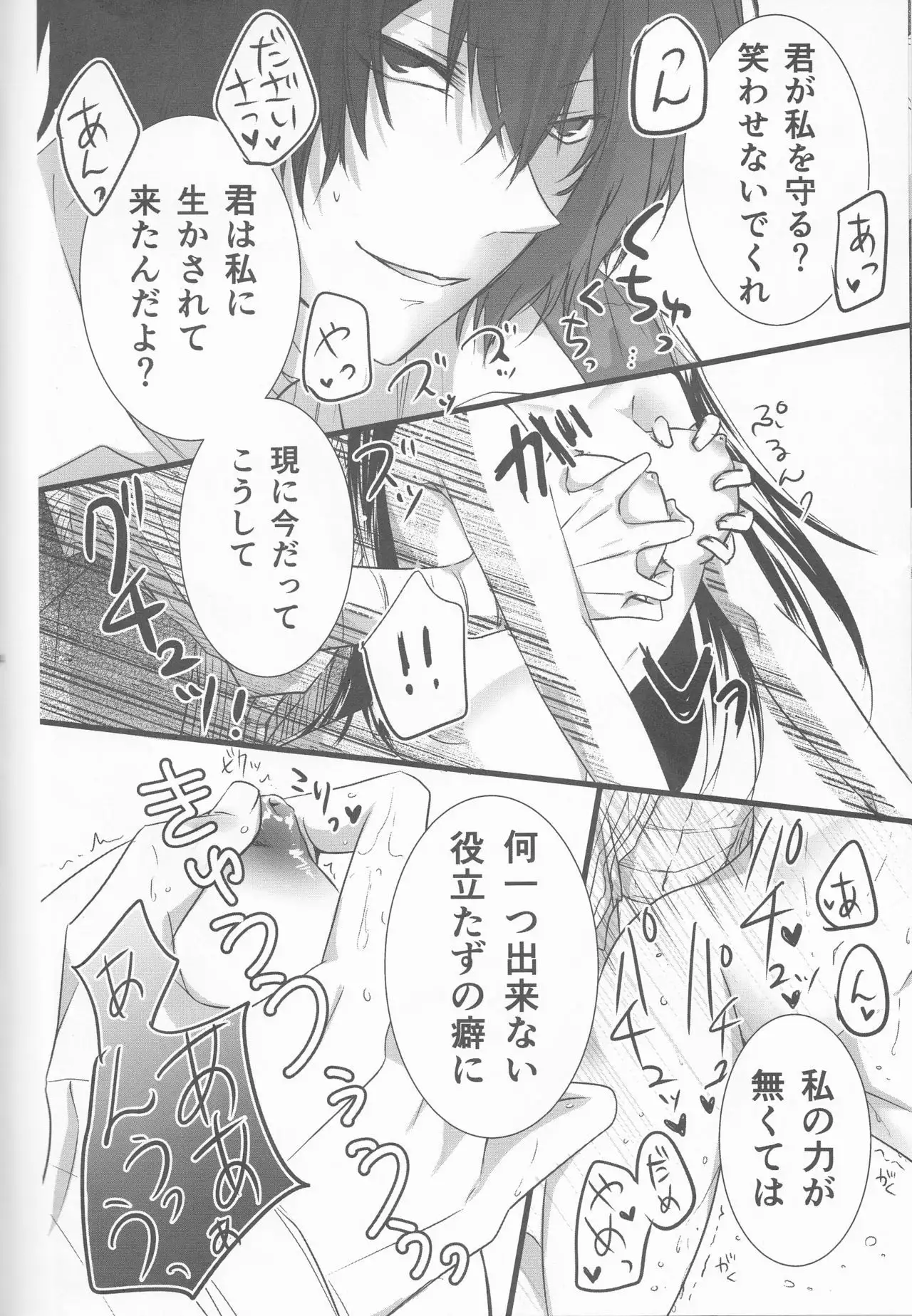 Shirokuro no Hanayome