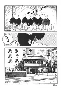 [Nakamori Ai] Daitan Kangofu-san