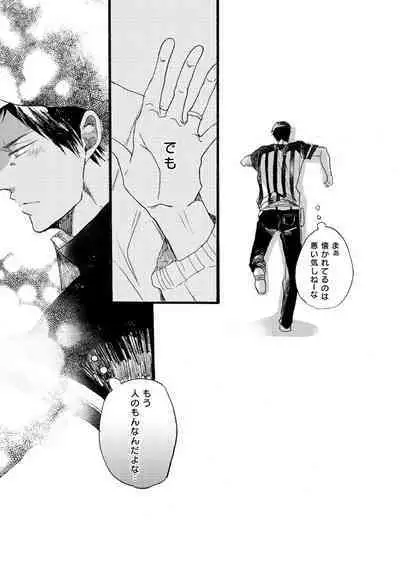 [Girlfriend (Ajiko)] Takuhai Mine-kun to hitodzuma Kise-san (Kuroko no Basuke) [Digital]