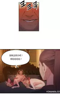 [Park Hyeongjun] Sweet Guy Ch.22-44 (Chinese)