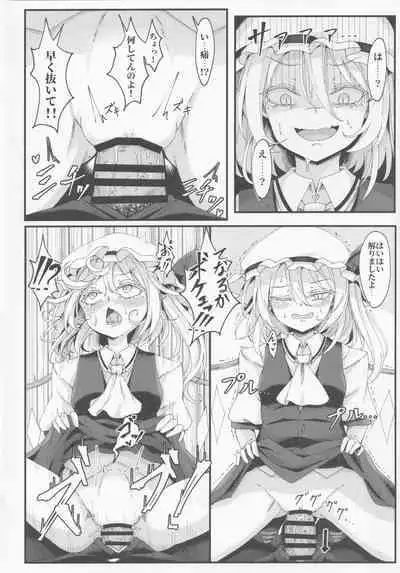 [Sinkirou (Dyon)] Wakareseru Flan-chan (Touhou Project)