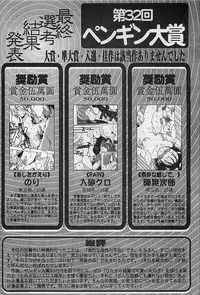 [COMIC] Penguinclub Sanzokuban 2003-02