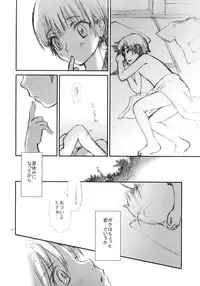 (C86) [Chanbara! (Kimuraya Izumi)] Intro-Duction any summer (Hitsugi no Chaika)