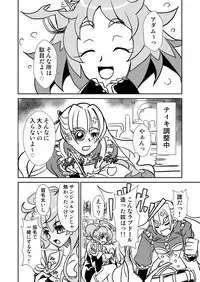 (Zesshou Stage 5) [Narukami room (Narukami X)] Autoscore wa Denki Hitsuji no Yume o Miru ka? (Senki Zesshou Symphogear)