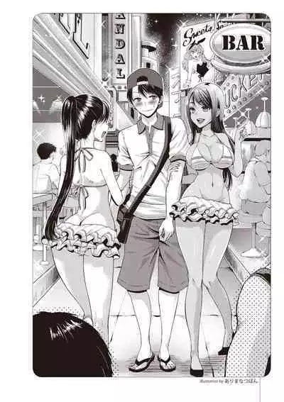 いかなくても解る図説風俗マニュアル・海外編 はじめての男子旅行