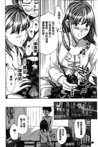 [Asagi Ryu] Onee-san to Aishiacchaou! - Let's Love with Your Sister | 來和大姊姊愛來愛去搞個不停! [Chinese]