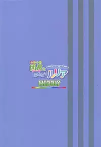 (C92) [MIDDLY (Midorinocha)] Cheer 3rd Futanari Djeeta to Onedari Lyria (Granblue Fantasy)