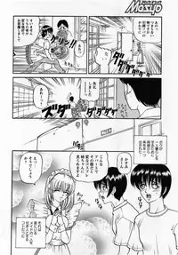 Comic Masyo 2005-03