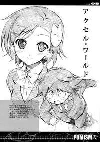 (C82) [Ura FMO (Fumio)] PUMISM2 (Various)