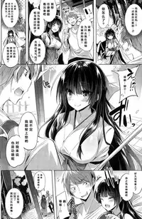 [Kakao] Miko miko ko Sosu (COMIC Kairakuten BEAST 2015-11) [Chinese] [绅士仓库汉化]