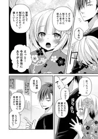 [Anthology] Otokonoko HELL'S GATE #02 [Digital]