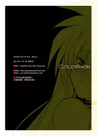 [DIEPPE FACTORY Darkside (Alpine)] FATE FIRE WITH FIRE Book. I (Mahou Shoujo Lyrical Nanoha) [Digital]