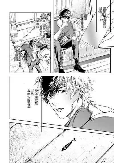 [Seina Anji] World's End Blue Bird | 末世青鸟 Ch. 4-10 + 特典 + 11-12 [Chinese] [Digital]