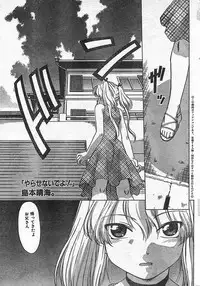 COMIC CanDoll 2006-09 Vol. 32