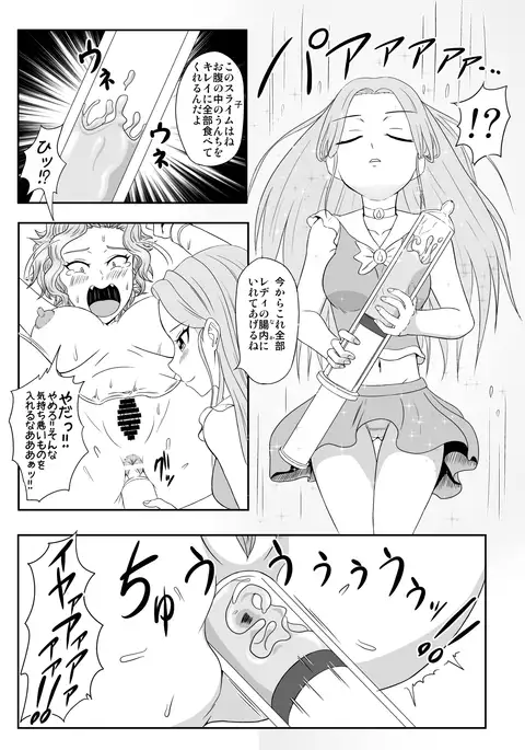 Kusuguri Goumon Taikyuu Hon ~Aku no Onna Kanbu Kankin Seikatsu Hen~