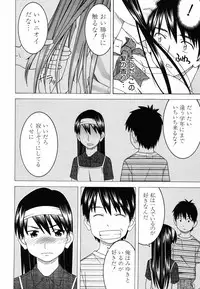 [Tonami Satoshi] Tonari no 3 Shimai - Three Sisters in the Neighborhood