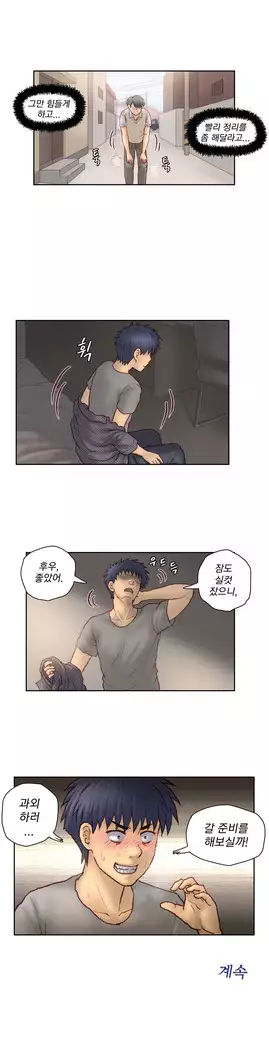 Wrath of the Tutoring Ch.1-45