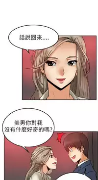 [哈士奇小子＆Minumindu] 心動！MY OFFICE LADYS 第1季 [中国翻訳]