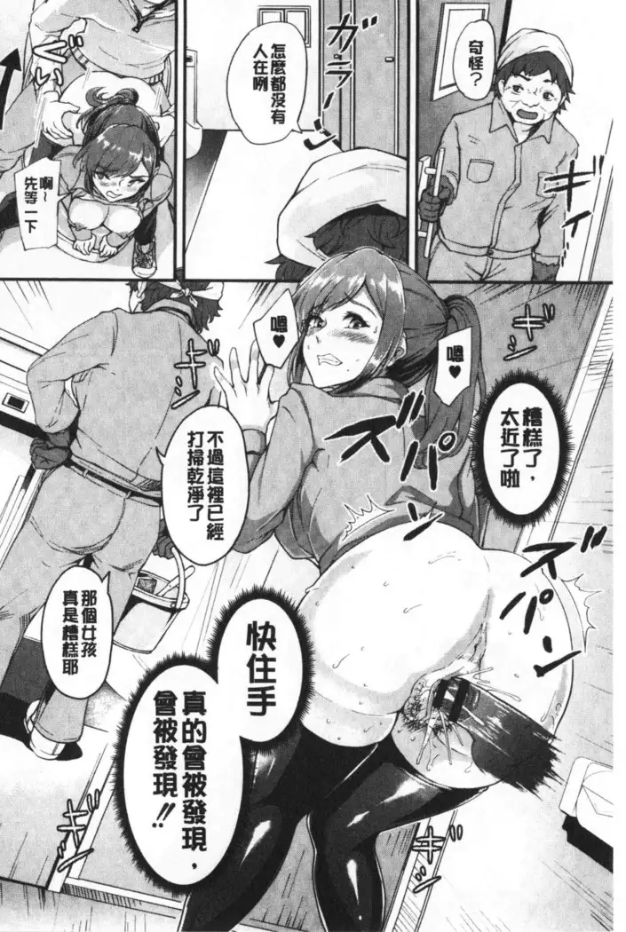 Chijo Girlfriend | 痴女女友