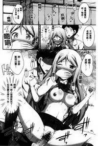 [Nectar] Kimi ga Haramu made Nando mo Aishiteru l 直到妳懷孕為止不斷的疼愛著妳 [Chinese]