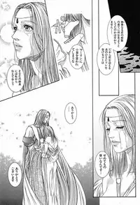 [Kotobuki Kazuki] Tenkai Kouro 3 | Heavens Road Vol. 3