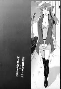 [Saigado] Kururi-san to Hirari-san Vol. 1 (Complete)