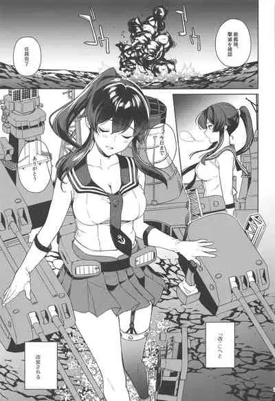 Yoru Yahagi 13