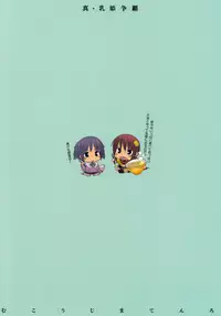 (C76) [Kotoshiki (Mukojima Tenro)] Shin Chichi Hime Souha (Shin Koihime Musou)