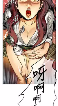 Take a Peek 偷窥 Ch.33-37 (chinese)