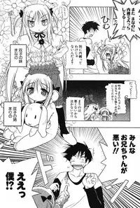 COMIC Potpourri Club 2005-11