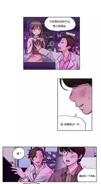 [Ramjak] Atonement Camp Ch.0-36 (Chinese)