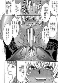 [Moriya Gia] Futanarist