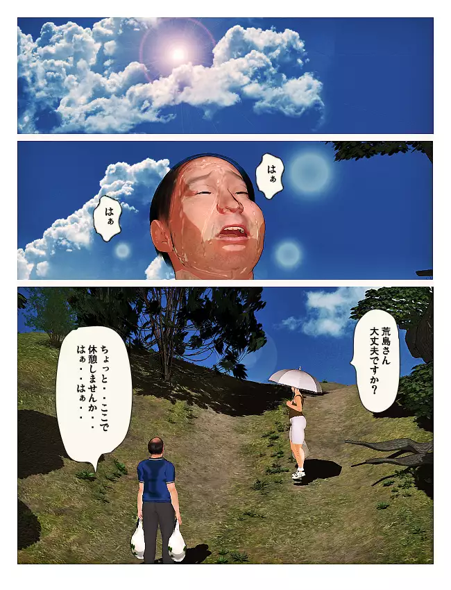 Kyou no Misako-san 2019: 2