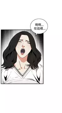 Take a Peek 偷窥 Ch.39~48 [Chinese]中文