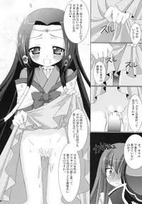 (COMIC1) [VENOM (Alto Seneka, Rusty Soul)] Kouhime Kyouhime (Code Geass)