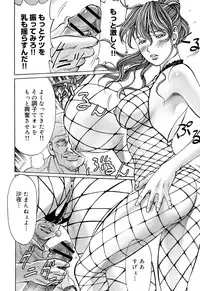 [Kirakou, Gita☆Ren] Mitsu-iro no Muma