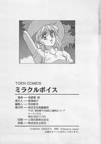 [Arisuga Akira] Miracle Voice