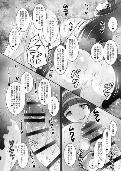 [Ikyouto (Hige)] Ojou-sama no Ochinpo o Osouji Saserareru Hon [Digital]